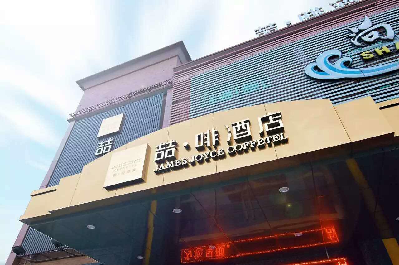 James Joyce Coffetel Hotel Guangzhou Shi Jing City Square Branch Exterior foto