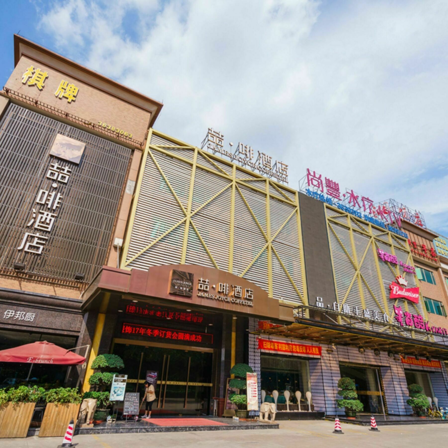 James Joyce Coffetel Hotel Guangzhou Shi Jing City Square Branch Exterior foto
